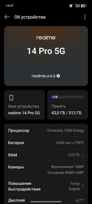Смартфон Realme 14 pro 5G  12/512