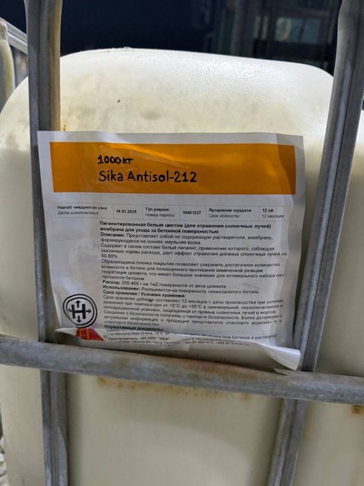 MASTERKURE 212 WB - Sika Antisol-212