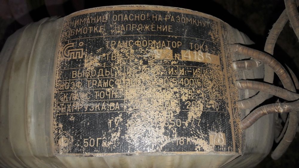 Трансформатор тока. 35 к
