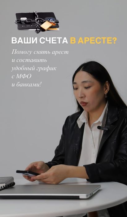 Микрозаймы и аресты!!!