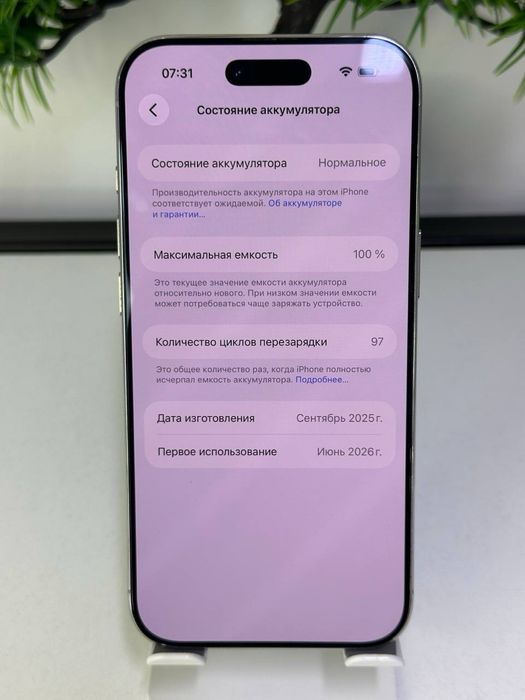 iPhone Air | Akb 100%  Цп97