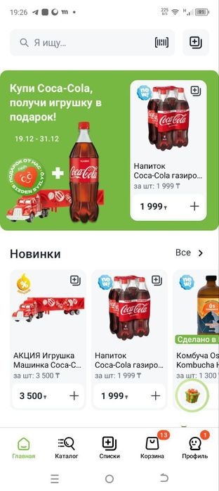 Игрушка Coca-Cola