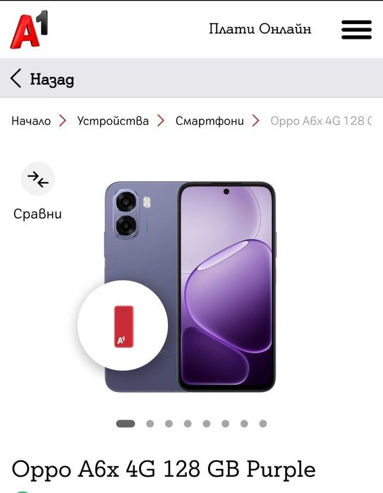 OPPO А6x 4G, 4GB/128GB, Black Purple