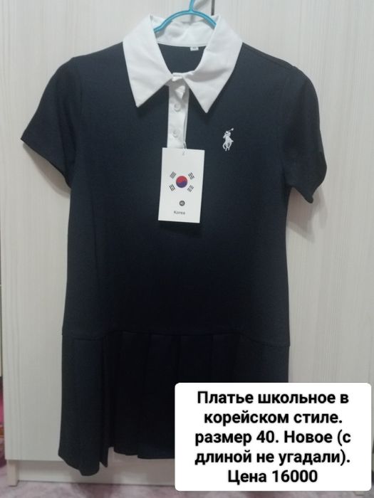 Школьная форма для девочки