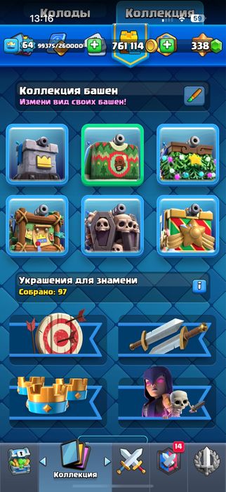 Аккаунт клэш рояль