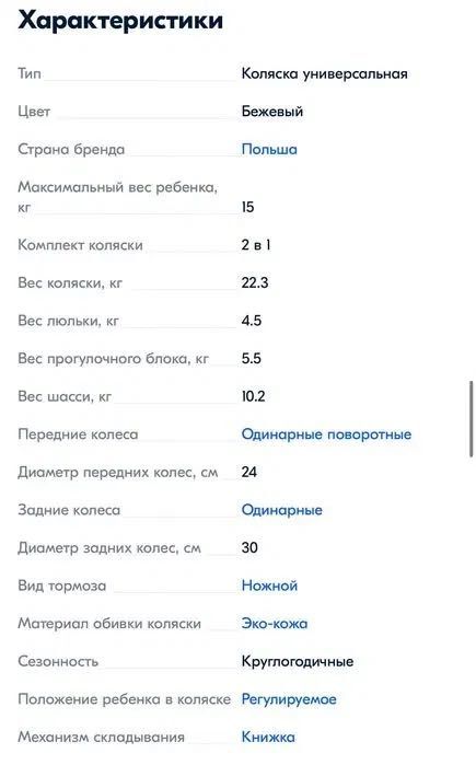 Коляска детская универсальная Riko Basic Aicon Ecco 2 в 1 бежевый