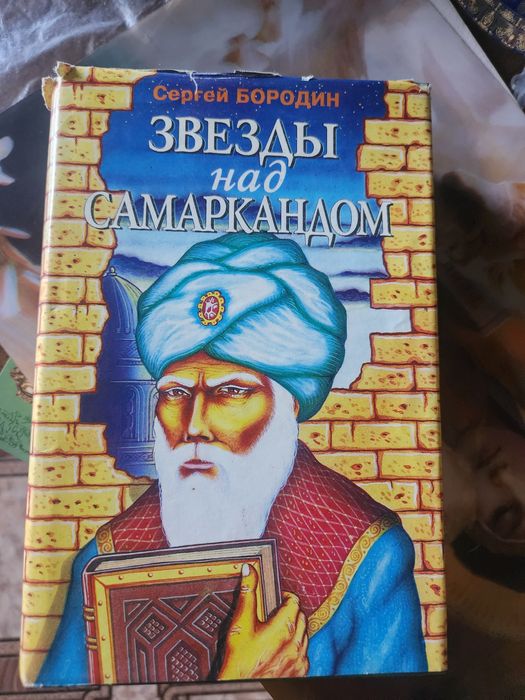 Продаю б/у книги