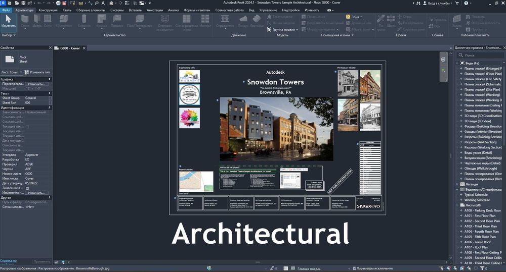 продам ревит 2024 / Revit2024