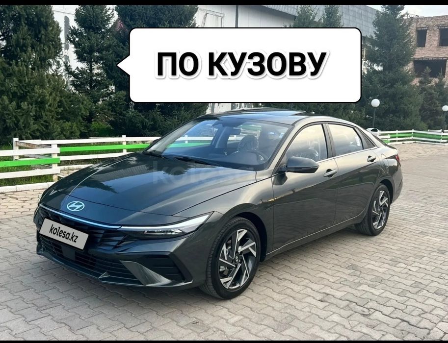 Hyundai Elantra 2023 г - 2026 г.