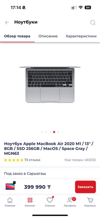 Macbook бу идальный сост