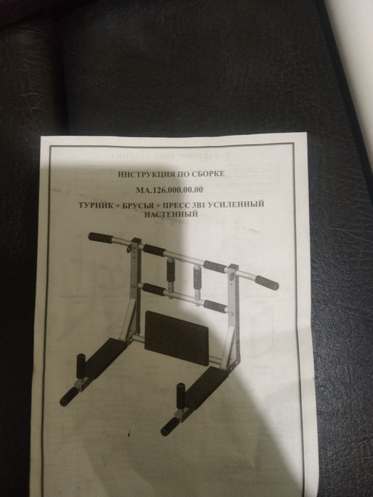 Турник брусья три в одном новая