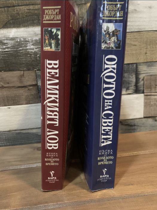Робърт Джордан-книги