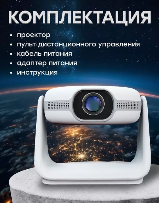 Проектор Android Full HD Wi-Fi Bluetooth HDMI