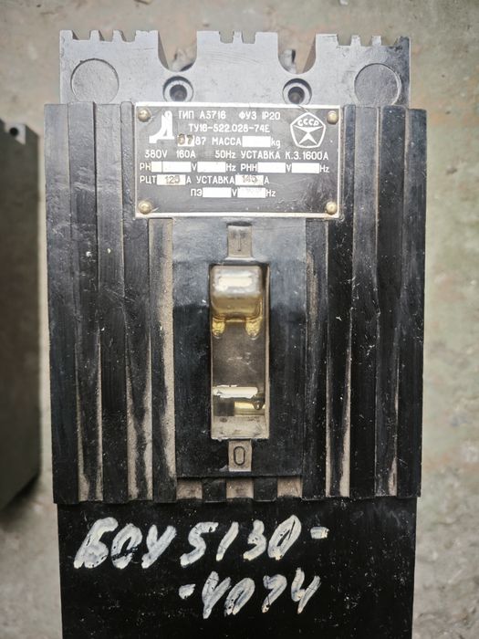 Продам пускатель