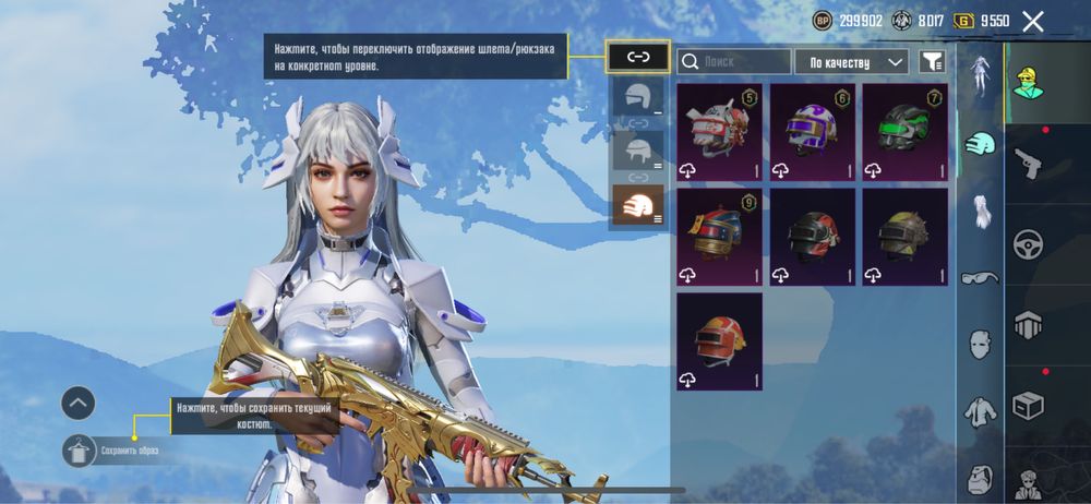 Аккаунт pubg mobile