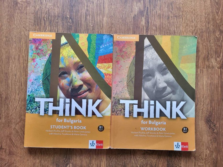 Учебници за 9 клас.