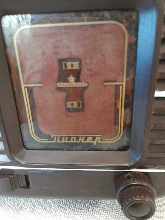 стар Пионер ... супер звяр - възкръснал за нов живот