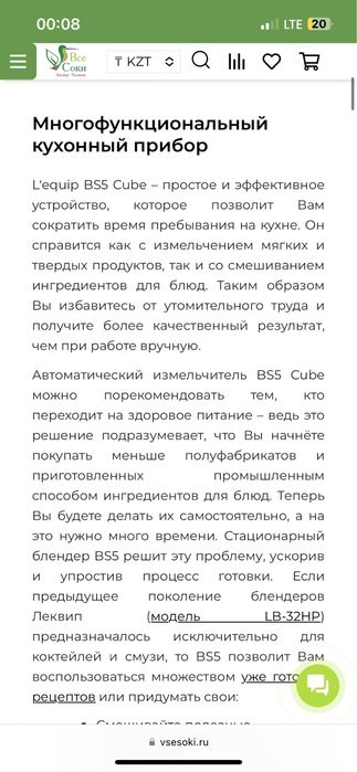 Профессиональный блендер