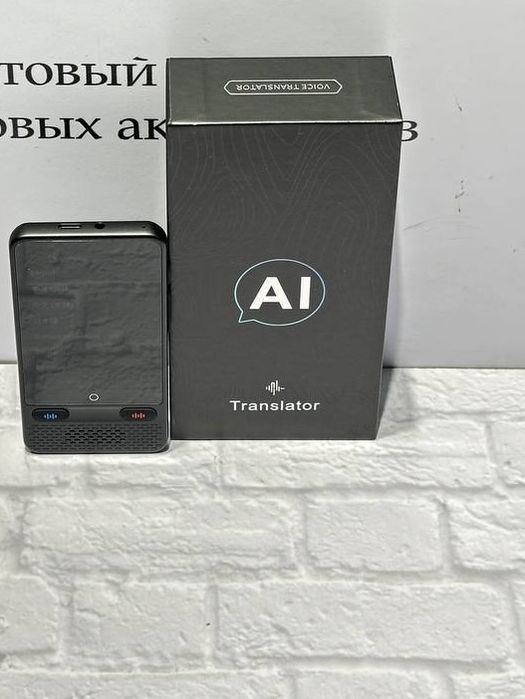 Электронный переводчик