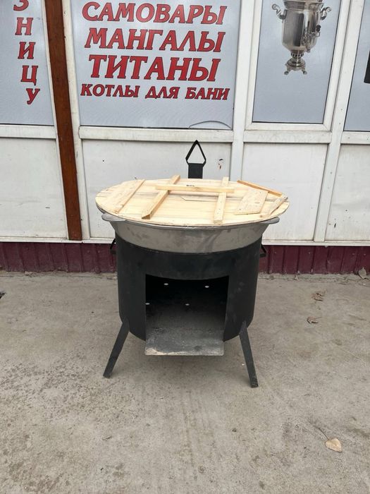 Казан ошақ 100-80л сатылады