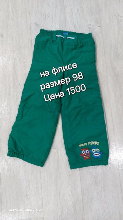 Костюм, штаны, ромпер