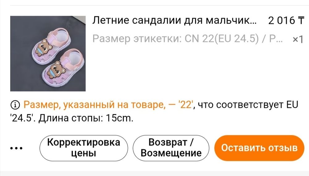 Сандали детские новые