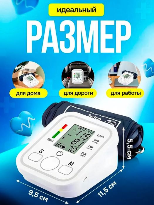 Электронный Танометр