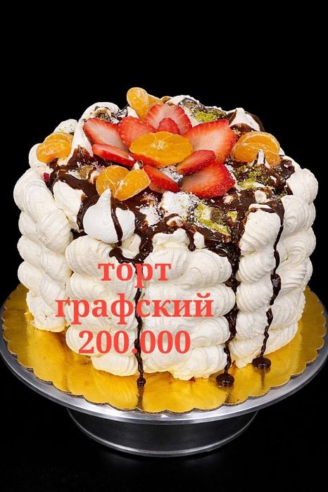 Торт Заказ пирожные, Ковурдок, ассорти на заказ