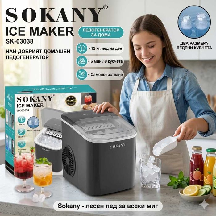 Ледогенератор 12 кг лед Sokany, Машина за лед