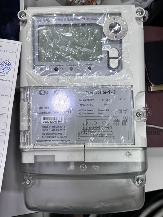 schochik te 71.  te 73