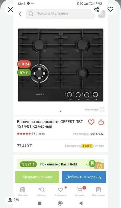 Продам варочную поверхность Gefest