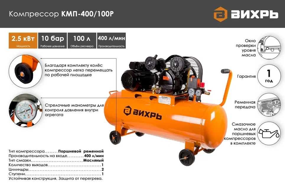 Скидка! Не упусти Компрессор КМП-400/100Р Вихрь