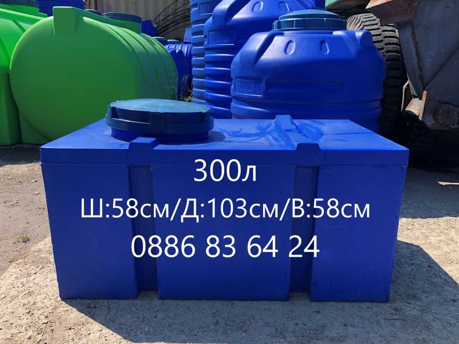 Бургас - 300л - Бидони / Резервоари / Цистерни / за вода и други.