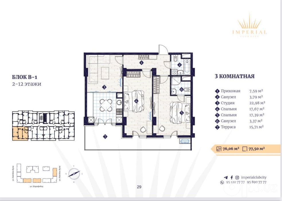 ЖК Imperial Club City  3/10/14  80м2 коробка