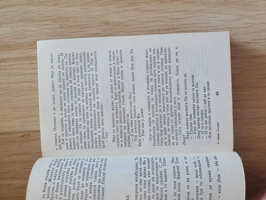 Наследниците; Кулата; Богът-скорпион; Пук-пук; Извънреден пратеник