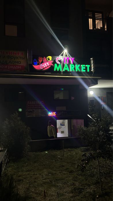 Продаётся действующий продуктовый магазин