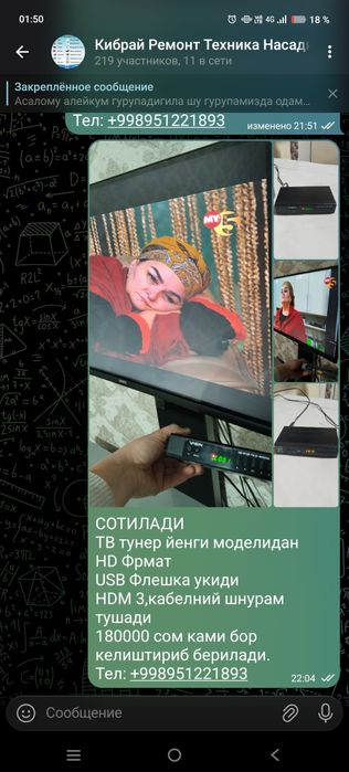 Tuner Tv тунер Тв