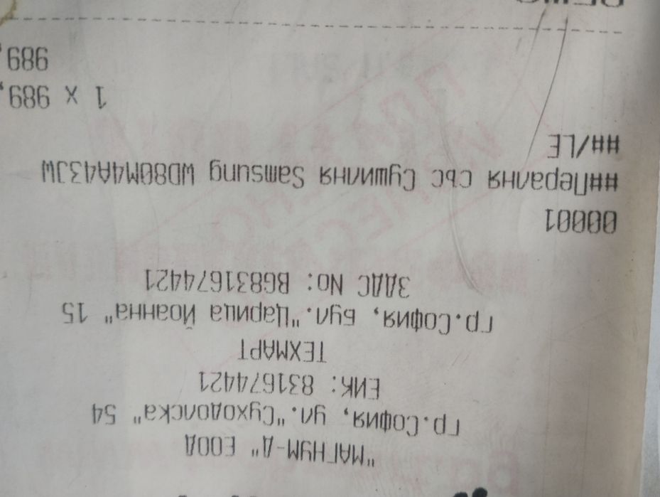 Пералня със сушилня Samsung