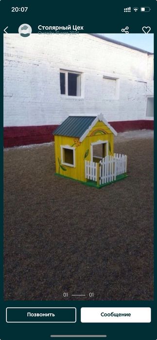 Детские домики из дерева