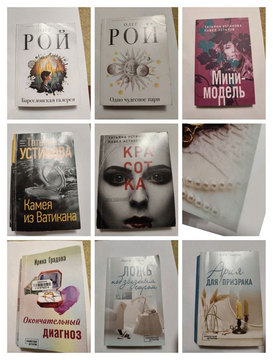 Книги - романы и детективы.