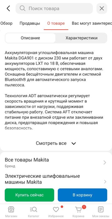 Продам новую балгарку Makita