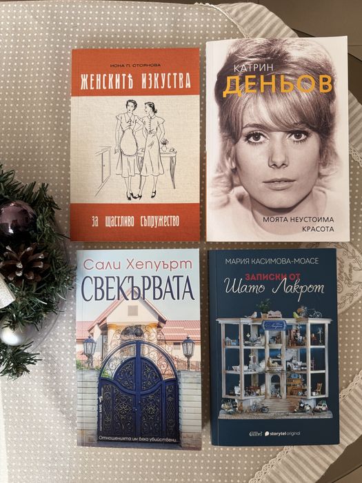 Нови книги отлично състояние