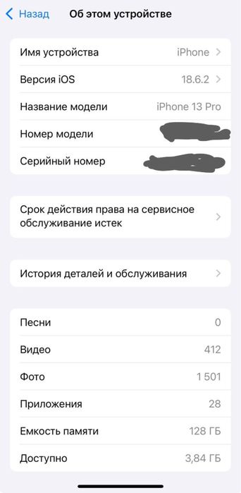 Продам iphon 13 pro