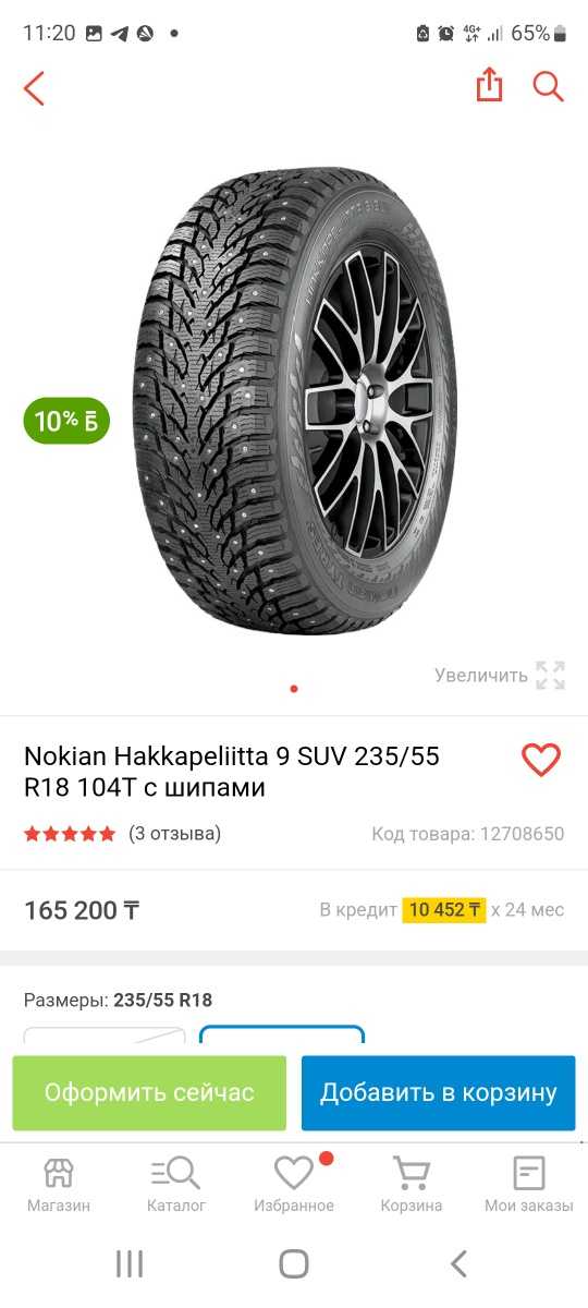Какого года шины. Cordiant comfort 2 175/65 r14 86h. Покрышка cordiant comfort 2. Шины giti comfort. Cordiant comfort 175 65 r14 отзывы.