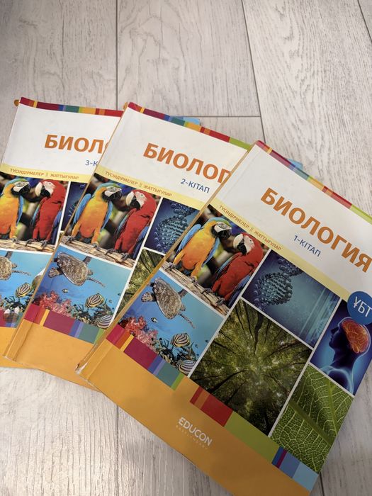 Продам книги для подготовки к ЕНТ