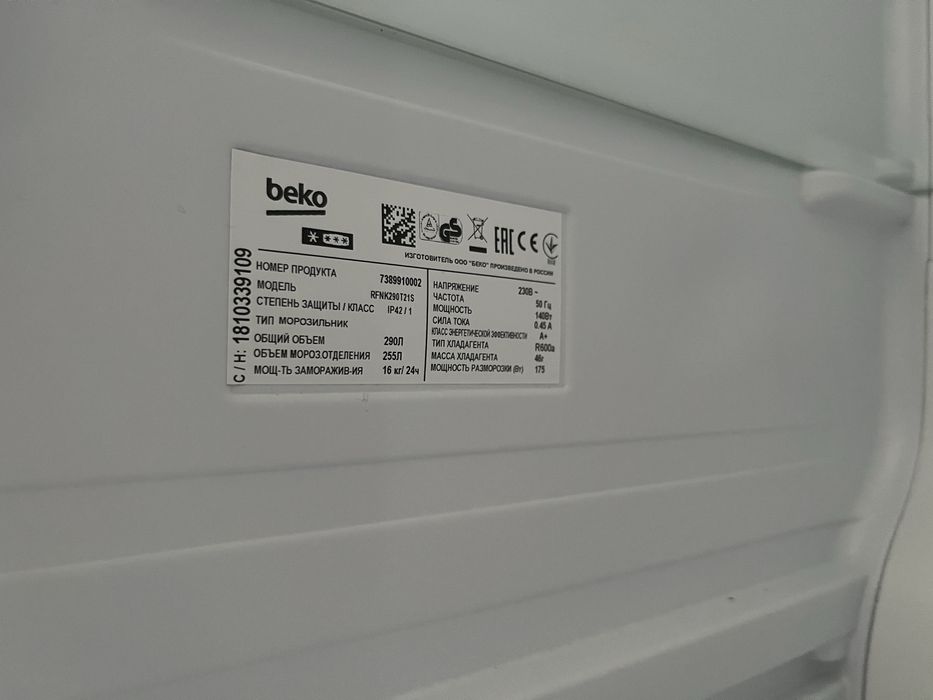 Продам морозильник beko RFNK290T21S
