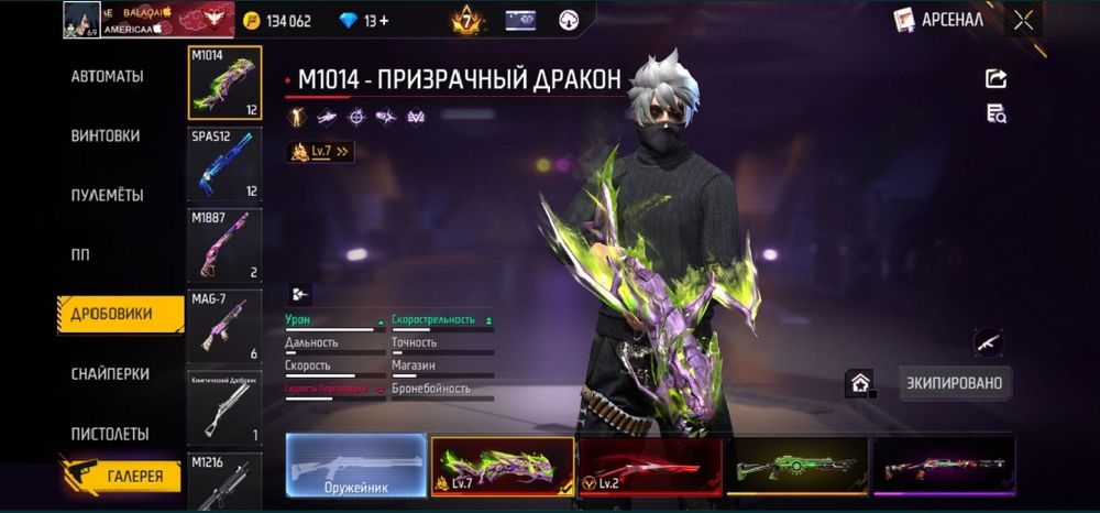 Продам акаунт фри фаер