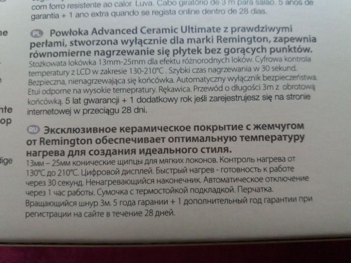 Плойку керамическую Remington продам