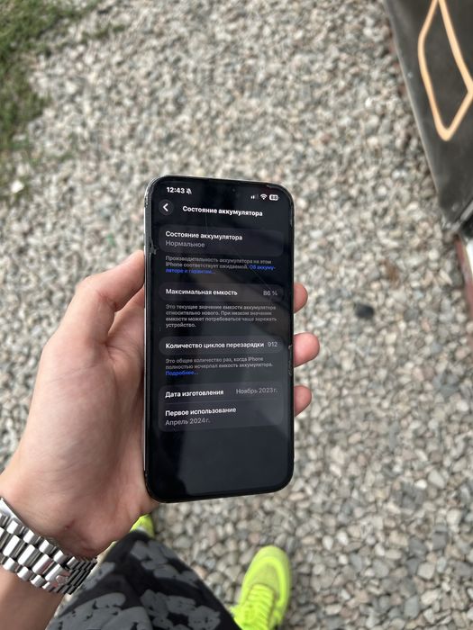 Iphone 15 pro max 256gb 86%