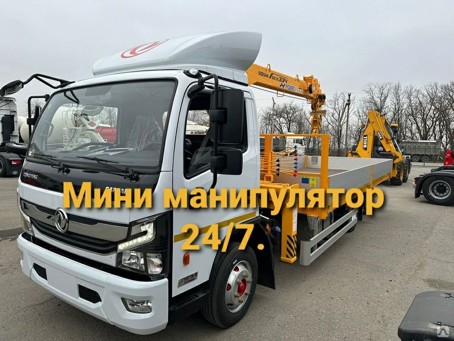 Услуга манипулятора, АГП